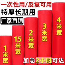 Red Carpet Disposable Wedding Thickened Commercial Yingbin Long-term Stage Opening Shop Doorway Wedding Wedding Pawn Shops