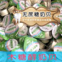 Xylitol Milk Tablets Cup No Sucrose Grass Milk Bei Childrens Elderly Food Inner Mongolia Special Products Healthy Snacks