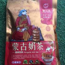 Mongolian pure salty milk tea Low sugar high calcium No added fat-free plant foam Tengel endorsement 400 grams 20 packets