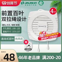 Jinling exhaust fan 4 inch wall home toilet glass round drawstring static exhaust ventilation APC10-0-2L