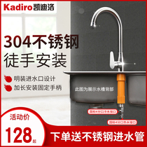 Kaidiluo kitchen faucet Household single hot and cold dish washing sink rotatable 304 stainless steel dish washing basin faucet