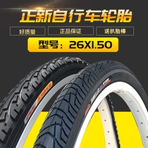 Zhengxin bicycle tire 24 26X1 50 1 75 thickened steel wire 26 inch inner and outer tire 40-559 yellow gray