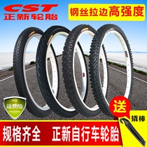 Zhengxin bicycle tires 12 14 16 18 20 22 24 26 inch X1 75 1 95 1 50 Inner and outer tires