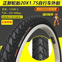 Zhengxin tire 20*1 75 inner and outer tire 20X1 75 Chaoyang 47-406 folding car 20 inch bicycle tire