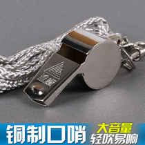 Whistle Outdoor metal training referee Physical education teacher Children treble Military training Young children copper sanction judgment basketball whistle