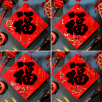 2022 Tiger New Years door stickers calligraphy black blessing handwriting Wannian red square door wallpaper Spring Festival gift stickers