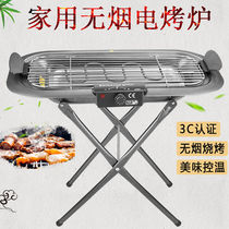 Grill home multi-purpose electric carbon oven smokeless Korean electric baking tray large barbecue stove grill full