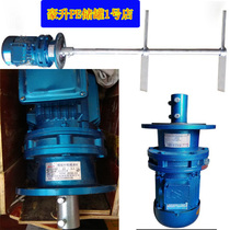 Yunnan sales cycloid washing and adjusting mixer 1 1kw low-speed vertical low-speed mixer 220v household voltage