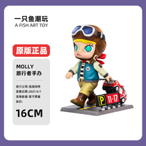  Molly traveler large bubble mart popmart big baby desktop ornaments hand-made to send childrens toy boys