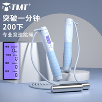 Jump Rope Fitness Weight Loss Exercise Special Middle Examination Junior High School Students Minus Heavy Electronic Count Steel Wire Hops for Burning Fat Plastic