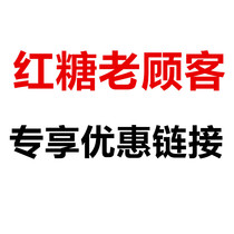 Brown sugar old customers special offer (new customers do not enjoy the discount please do not shoot)