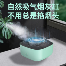 New anti-fly ash ashtray Electronic air purifier Office Home Creative incense Smoke-in-smoke Smell God
