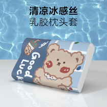 Latex Pillowcase Ice Silk Summer Children Cartoon 30x50 Memory Pillow Pillow Headgear Rubber Single Pillow Inner 40x60