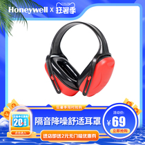 Honeywell 1010421 Noise-cancelling earcups Anti-noise student learning sleep headphones Industrial noise-cancelling earcups