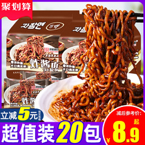 Korean-style fried noodles Instant Noodles instant noodles Instant Noodles instant noodles with Turkey noodles in a box of sagged noodles staple food