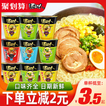  Unified soup master instant noodles 12 cups bottled full box instant noodles Japanese sour and spicy Tonkotsu ramen mixed noodles Instant food