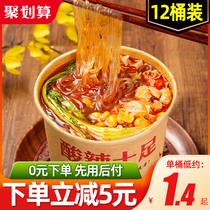 Hot and sour powder barreled Hi eater whole box of instant noodles snail powder Chongqing vermicelli rice noodles night snack Turkey Instant Noodles instant food