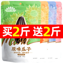 Mao nibbling caramel flavor melon seeds big bag 500g sunflower seeds five spice original flavor large grain melon seeds snacks roasted seeds and nuts wholesale