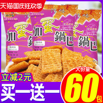 Dog-Tooth Plus Egg Pot Pizza Roll Puffed Food After 8090 Nostalgia Snack Snacks Wholesale