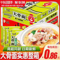 White elephant raw juice big bone noodles 24 bags full box of instant noodles dry noodles Instant Noodles instant noodles