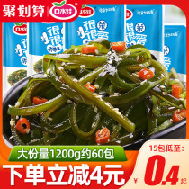 Saliva baby kelp silk 600g spicy ready-to-eat wakame kelp seafood snacks Snacks Snack food kelp knot