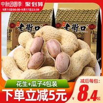 Old Street mouth garlic milk fragrant peanut 420gx4 bag peanut with shell boiled nuts fried goods dry fruit snack snack