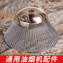 Kunshan Cherry Blossom range hood guide oil column set cherry blossom oil cup oil Net range hood accessories filter oil