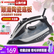 Red heart RH176 handheld electric iron household steam iron mini hanging hot bucket portable ironing