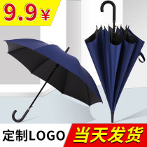 Umbrella double double increase printing logo shade shade parasol folding men and women advertising umbrella pattern customization