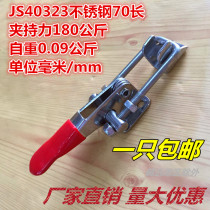 304 stainless steel clamp Clamping tool Lock lock clamp Quick press bolt clamp 40323 rod length 70
