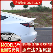 Suitable for Tesla model3Y tail modification of the original model P version of high performance decorative ya accessories