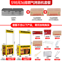 Net Red Gold Crisp Grilled Sausage Commercial Starch Intestine Roadside Stall Stove Stall Machine Folding Cart Cart Package