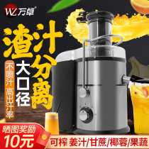 Wanzhuo juicer commercial slag juice separation fruit ginger watermelon fruit and vegetable sugar cane automatic fried juice milk tea shop