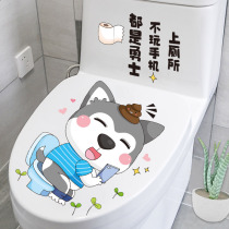 Funny Toilet Sticker Cute Cartoon Haschic Toilet Lid Decorated with Painted Toilet Toilet Waterproof Wall Sticker