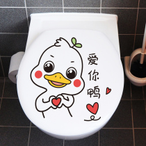 Cute ducklings toilet stickers home toilet cover decoration refurbished stickers cartoon toilet stickers self-adhesive