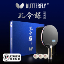  Butterfly table tennis racket Single shot Butterfly King Kong Linghui professional-grade finished racket carbon base plate gift box straight and horizontal shot