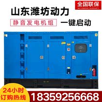 Shandong Weifang 200 250 300kw kW silent diesel generator set shell low noise three-phase factory