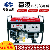 Jialing Group 5 6 5KW 8 kW gasoline generator small 220 380 hand electric portable household