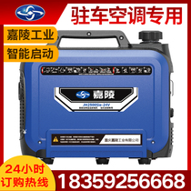 Jialing 24v parking special gasoline generator set with air conditioner small portable low noise environmental protection and fuel saving
