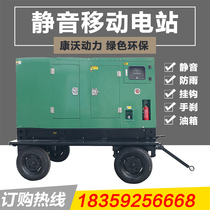 Jiangsu Konwo Mobile Power Station 720 800kw kW Diesel Generator Set Trailer Rainproof Site Mineral