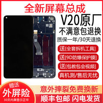 Applicable Huawei Honor v20 screen assembly with frame V20 inside and outside liquid crystal display original touch screen nova4