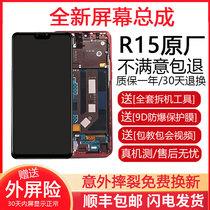 Suitable oppor15 screen assembly with frame mobile phone LCD screen original disassembly dream edition R15 touch screen