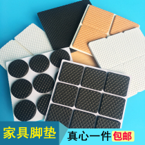 Table and chairs Mat Thickened Furniture Foot Mat can cut Leg Cushion Anti-Scratchproof Floor Protection Cushion Stool Muted Chair Foot Mat