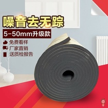 Host silencer cotton thickness electric silent chassis noise brain glue cotton cotton 5MM sound-absorbing sound insulation belt back cotton material