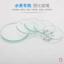 Direct selling household machinery intelligent antifreeze cracking thickening mirror tempered water meter glass cover lens gasket accessories