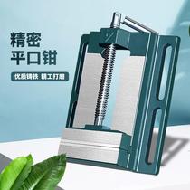 American precision flat pliers fixture small vise table multi-function bench vise drill machine clamp household vise