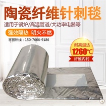 Aluminum silicate needle-punched blanket covered with aluminum foil high temperature fireproof thermal insulation pipe boiler refractory ceramic fiber Cotton felt