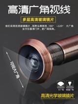 All-copper Wang Li anti-theft door cat's eye door mirror home door entrance door anti-pry old door universal HD door eye