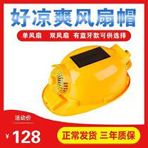 Fan helmet solar multifunctional with Bluetooth music artifact construction site lighting helmet mobile phone charging hat