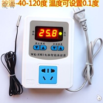  Luo Shi automatic thermostat Digital display temperature controller adjustable high-precision temperature control switch Fish tank heating rod water temperature